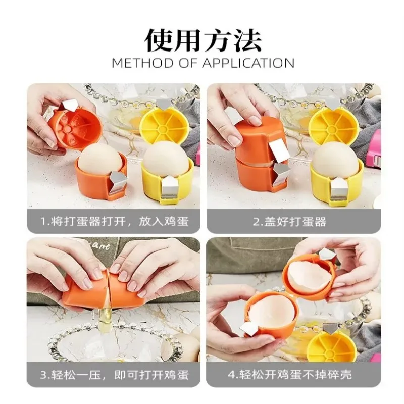 Non-scratch Egg Sheller Egg Shell Separator  Home Kitchen Egg Shell Separation Tool Stainless Steel Thickened Egg Opener