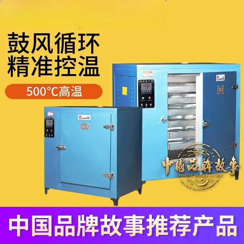 Laboratory Workshop Industrial Drying Oven for Plastic Granules Small Automatic Constant Temperature Electronic Baking Chamber