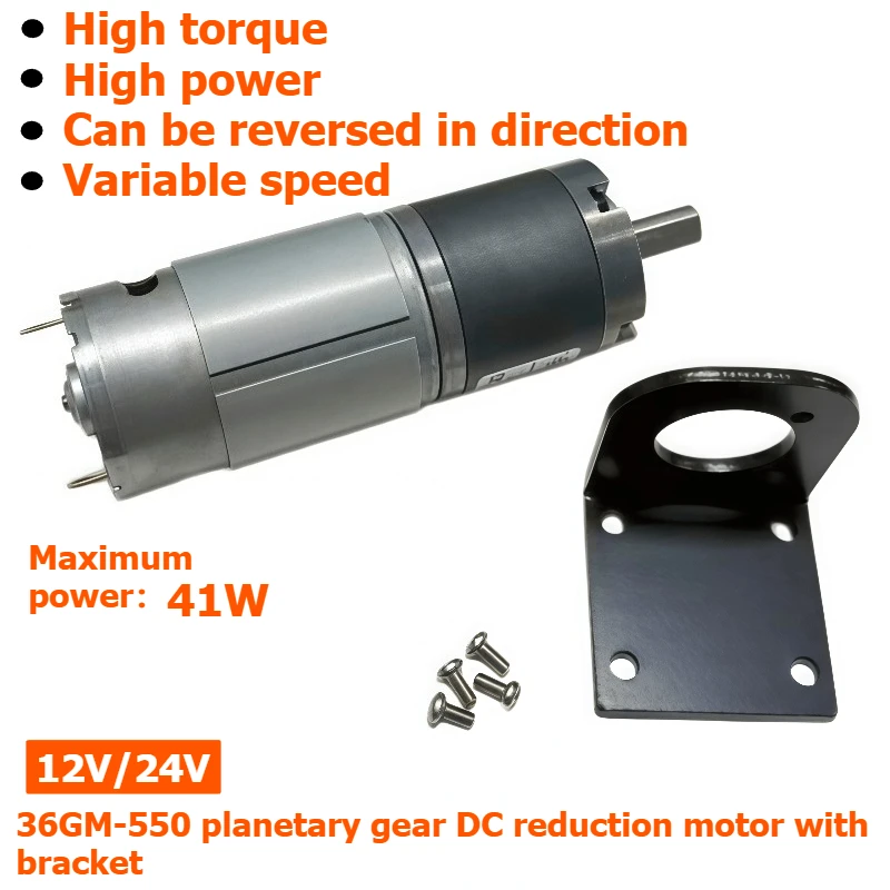 36GM-550 DC speed reducer motor, high power and high torque 12V/24V motor with bracket