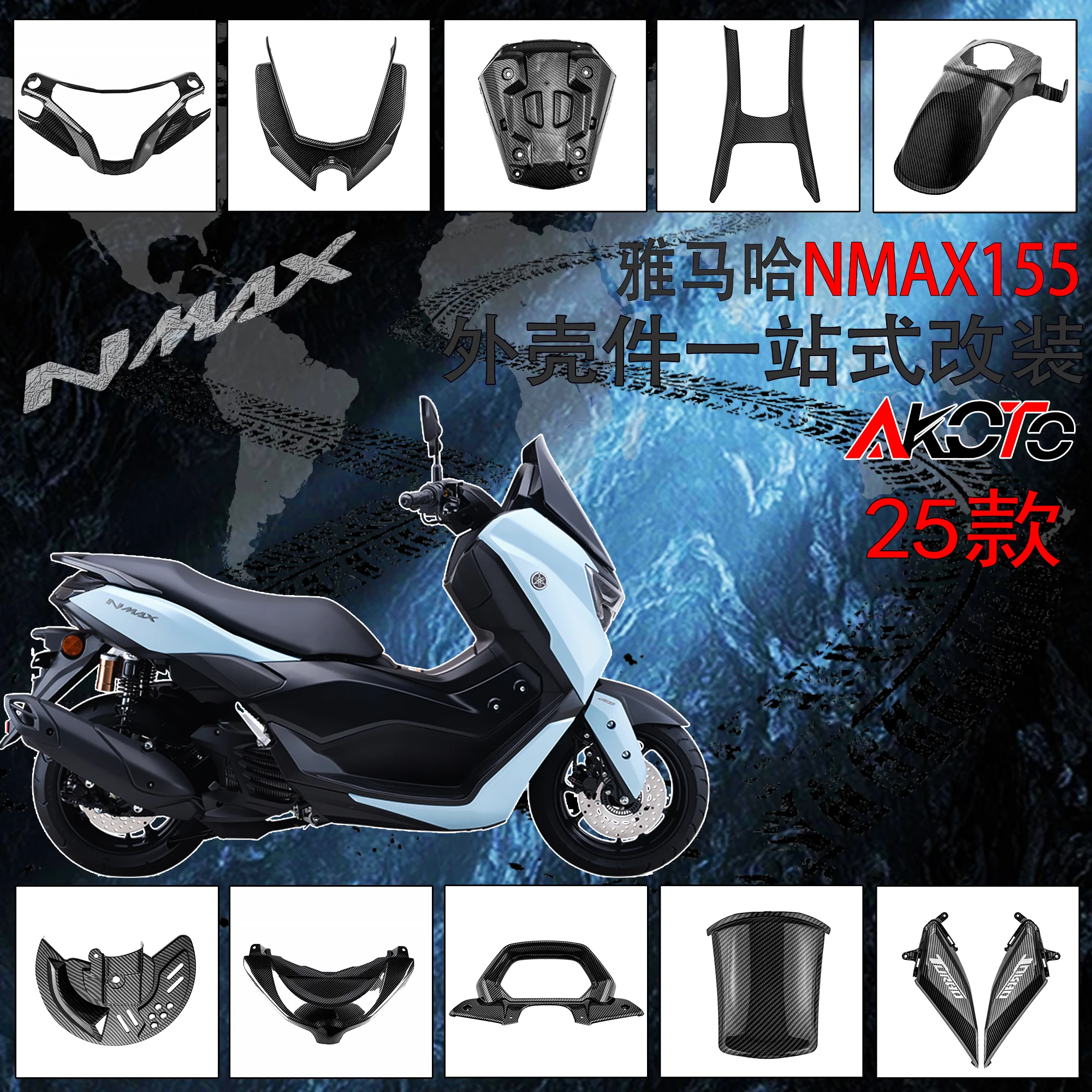 

ДЛЯ YAMAHA NMAX155 NMAX 155 2025 + аксессуары из АБС-пластика и карбона для мотоцикла, полный обтекатель, защитная крышка, детали панели