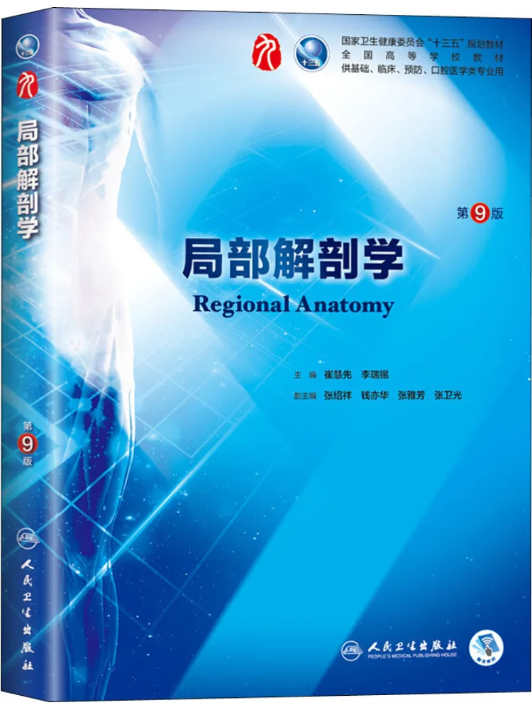 Book-Winshare Regional Anatomy 9th Edition