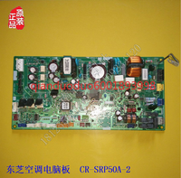 Applicable to dismantle, Toshiba air conditioner, indoor unit main board CR-SRP50A-2 MCC-1402-10S 07S