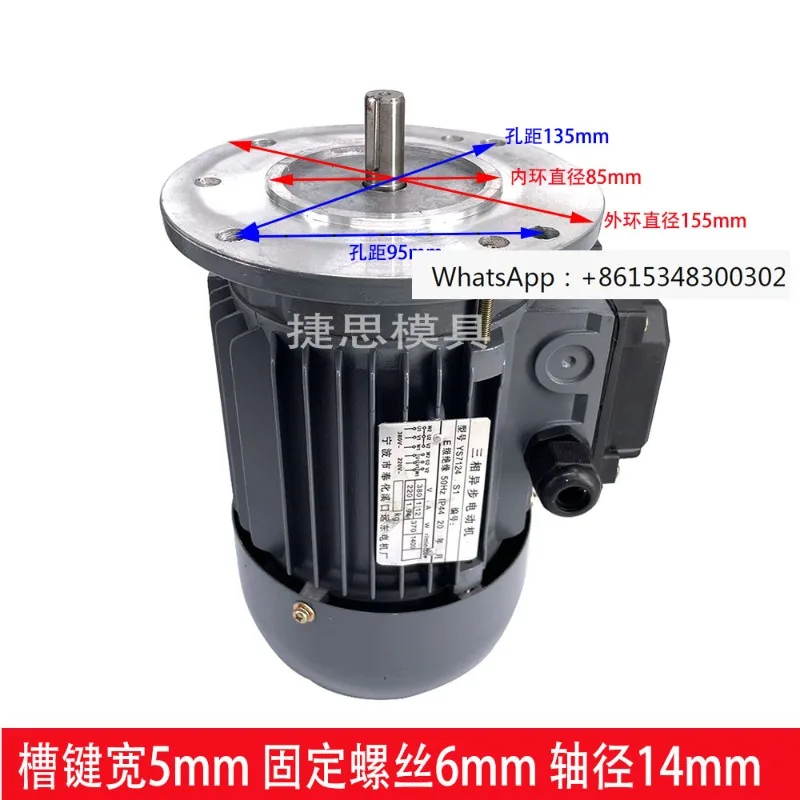 

Wire cutting accessories Fenghua YS7124 wire transport drum motor three-phase asynchronous flange all copper motor 380V220