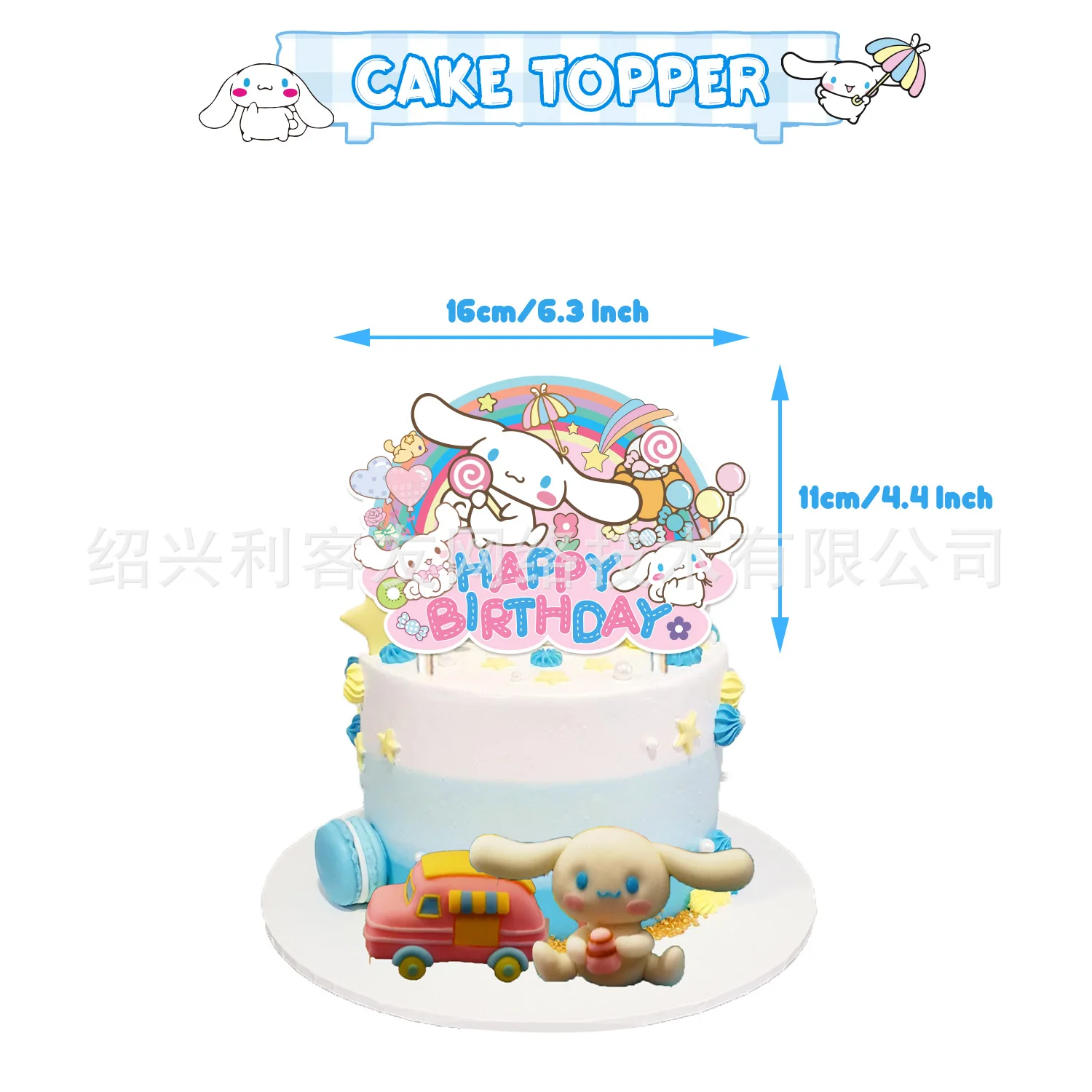 Sanrio Cinnamoroll Thema Verjaardagsfeest Ballondecoratie Levert Verjaardagsbanners Vlag Trekken Cake Vlag Feest Plantgeschenken