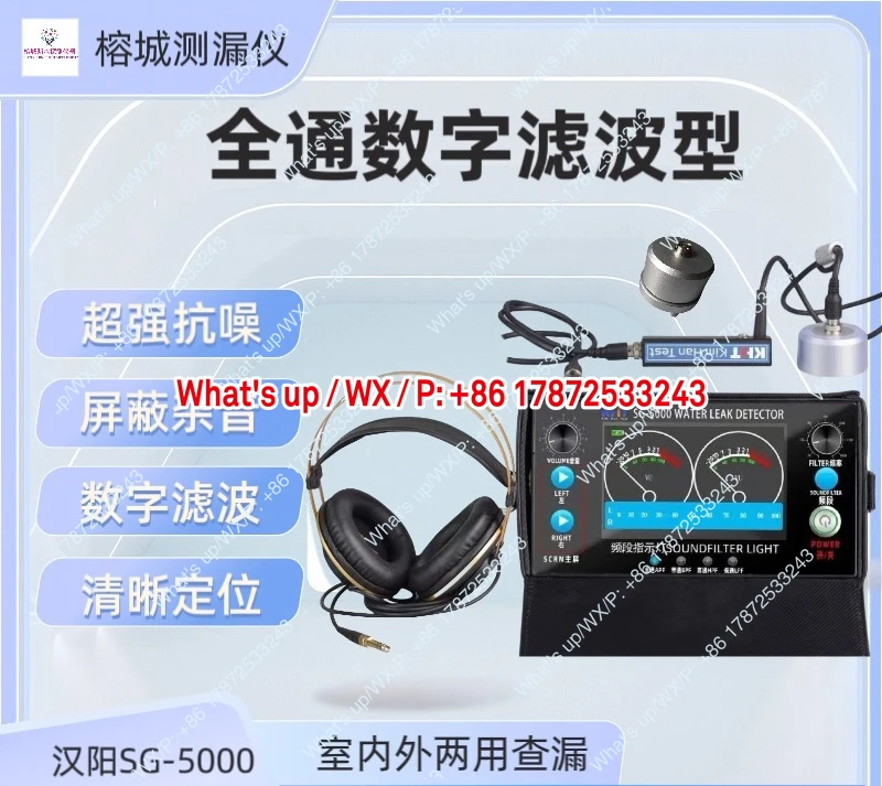 Leak detector for indoor and outdoor underfloor heating, water pipe leakage, concealed pipe detection, precise wall inlet