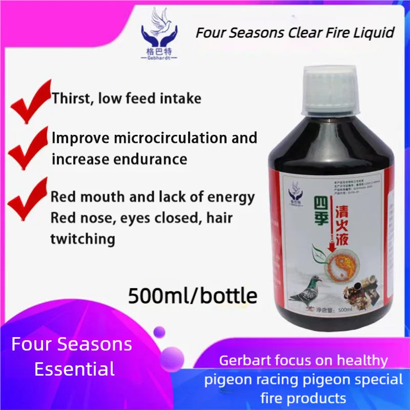 

Pigeon's Four Seasons Fire Clearing Liquid removes internal fire, bird's fire clearing and heat-reducing bird supplies
