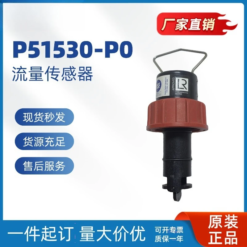 P51530-P0/P1/P2/T0 8510 Runner Flow Meter Signet Pipeline Liquid Flow Sensor
