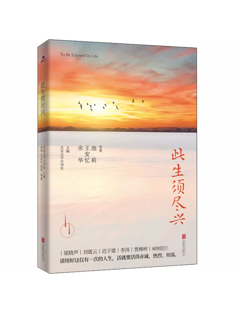 

Книга-Winshare Live Life To the Fullest in This Life