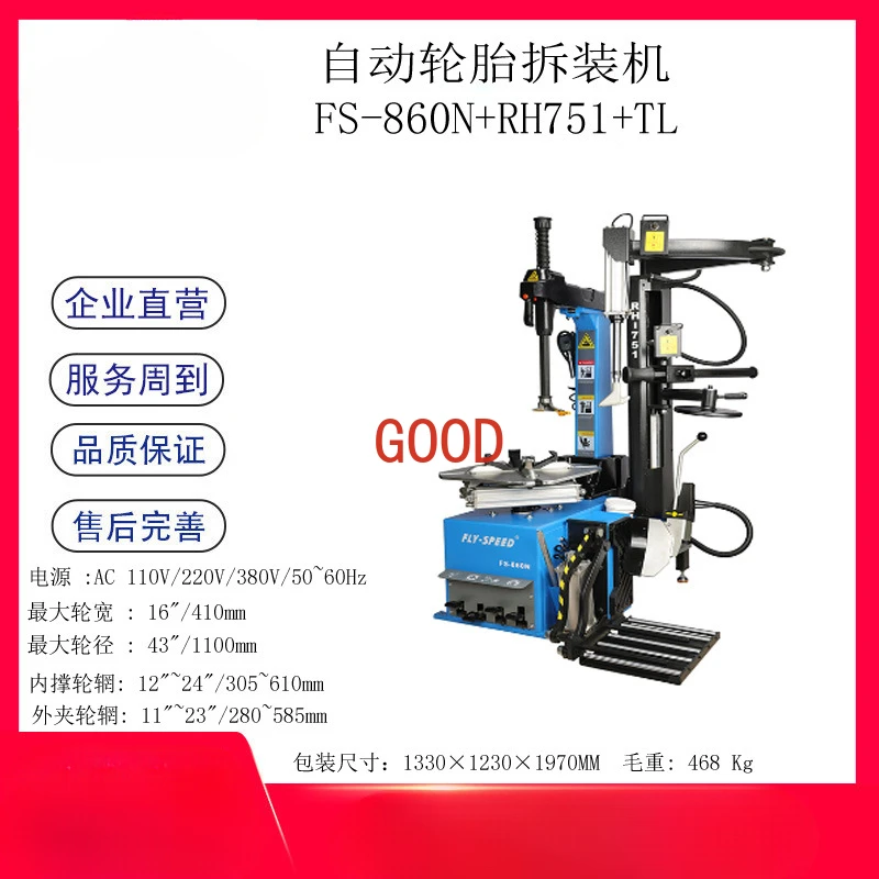 FLY-SPEED tire remover pneumatic lift automatic tire remover FS-860 24 inch