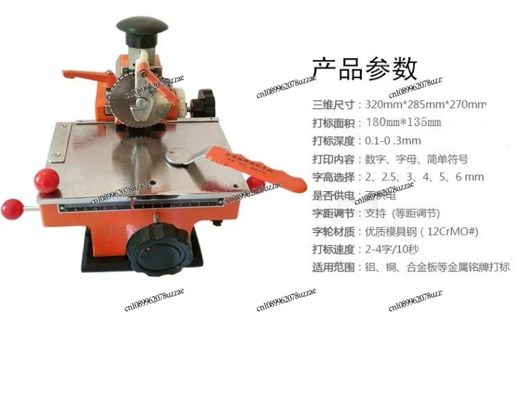 Metal Nameplate Marking Machine Stainless Steel Aluminum Plate Pressing Number Lettering Small Semi-automatic Manual Sign Stamp