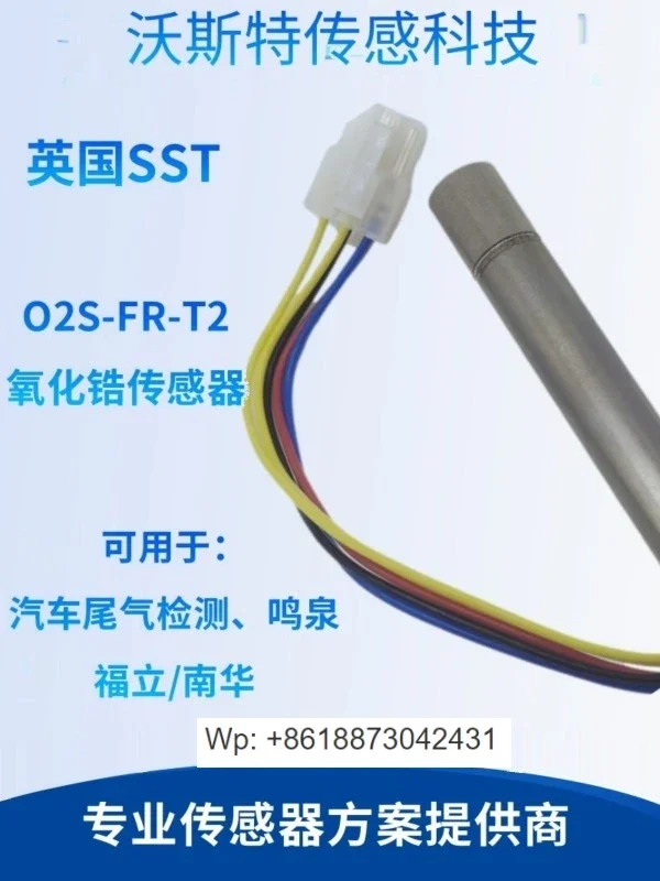 Zirconia sensor O2S-FR-T2 high temperature flowmeter exhaust gas detection line Mingquan Fuli Nanhua