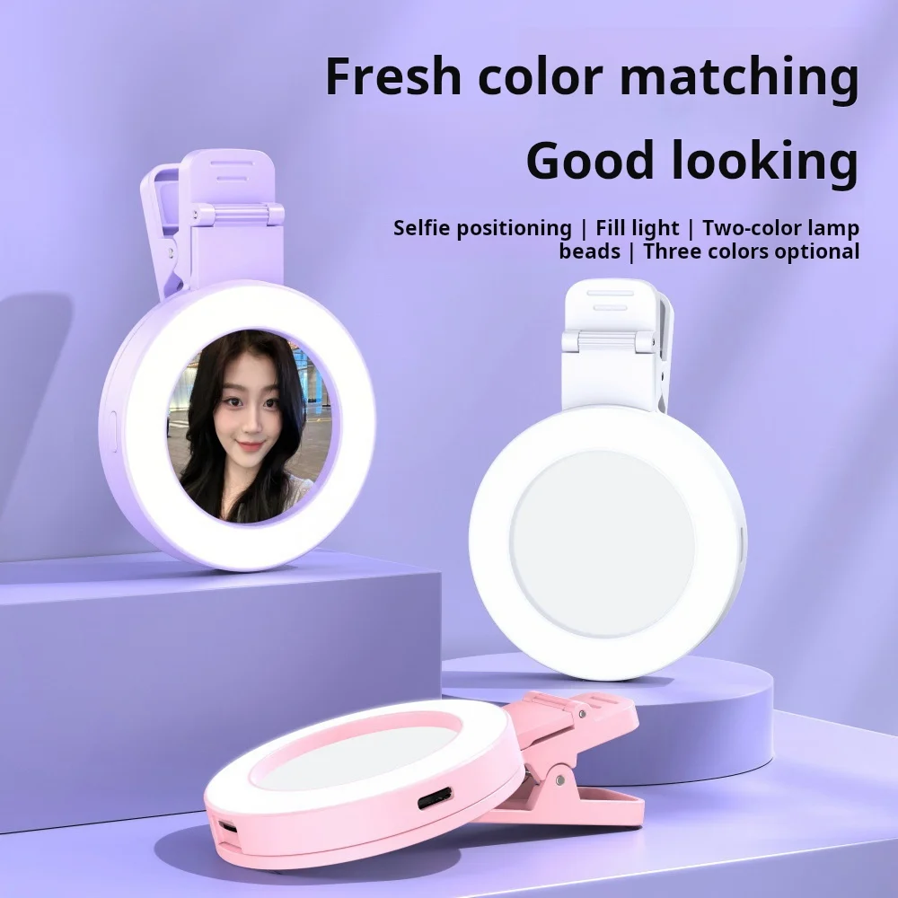 Live Streaming Beauty Phone Selfie Light with Adjustable Brightness, HD Phone Fill Light,Suitable for Photography/TikTok/YouTube