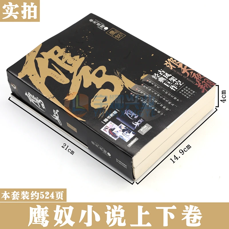 [Gift Collector's Postcard × 2 + Extra Booklet] Eagle Slave Volumes 1 and 2 Jiangdong Twin Jinyiwei Coloring Books