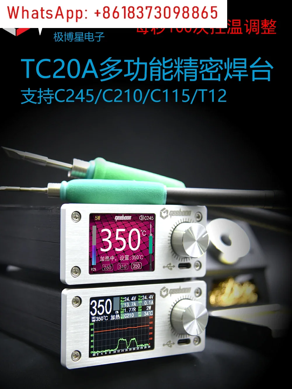 C245C210C115T12 constant temperature curve welding table maintenance electric soldering iron over 203/936