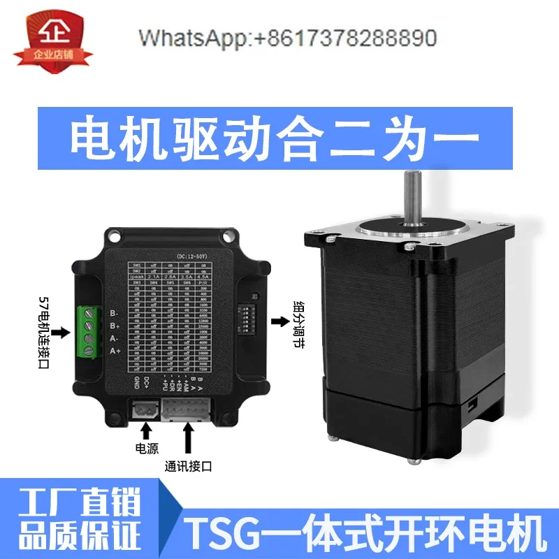 42/57 Integrated open-loop stepper motor Two-phase motor Integrated motor driver Pulse control bus 485