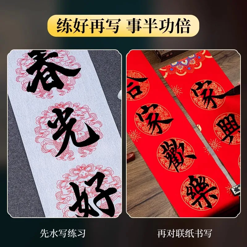 Magic Water Writing Cloth Non-ink Repeat Use Painting Cloth Chinese Calligraphy Painting Canvas Reusable For Couplet