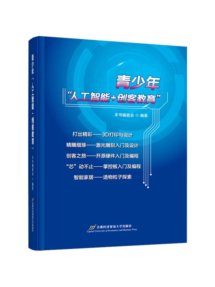 Book-Winshare Teenagers' 