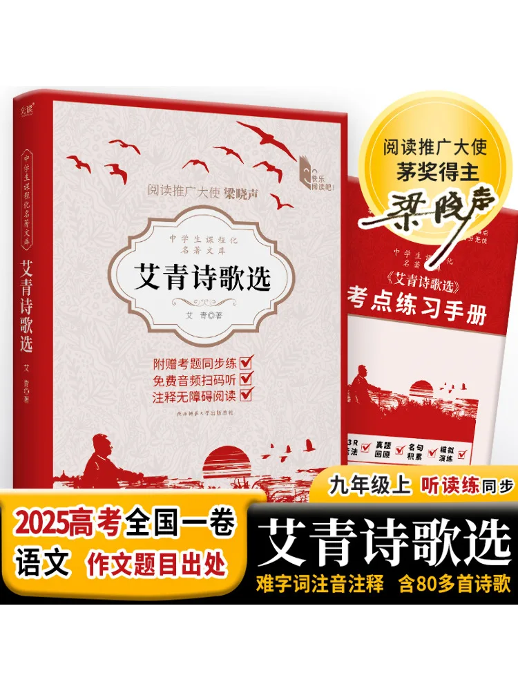 

Книга-Winshare Избранные стихи Ai Qing