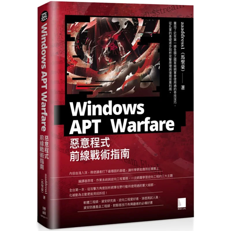 Windows APT Warfare A Guide To Malware Frontline Tactics ShengHao Ma Bo Shuo 9789864347544 Book
