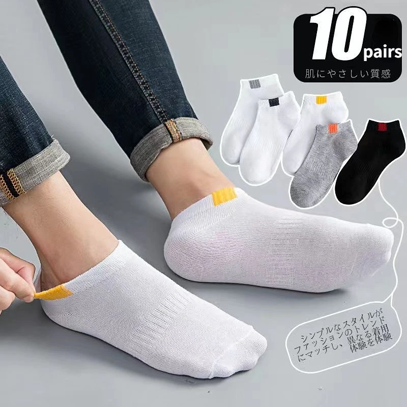 10 Pairs Low Tube Men Sport Socks Set Breathable Fashion And Well-matched Casual Socks For Men Spring And Summer Wear