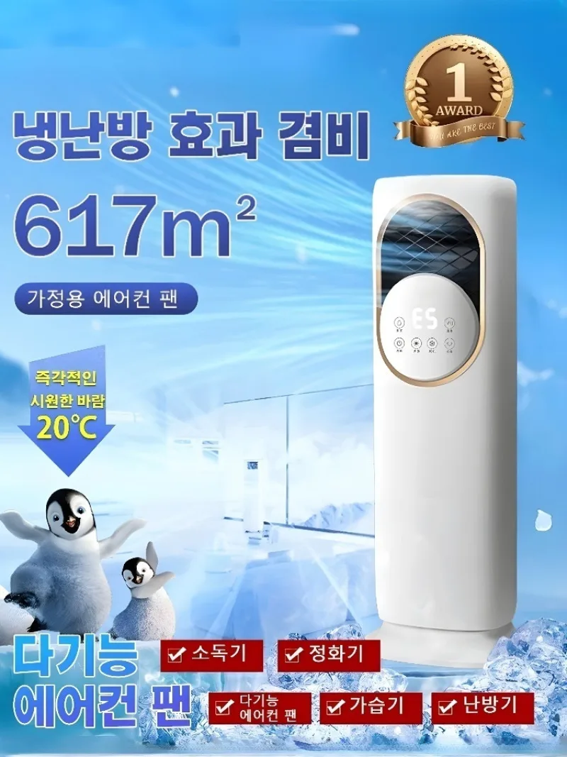 Ventilador de aire pequeño inteligente móvil, calefacción y calefacción, doble uso, sin exteriores, nuevo ventilador de aire acondicionado, bajo ruido, ahorro de energía, limpieza, fácil nivel, ajustable, calentamiento rápido, compacto y ahorra espacio, Material seguro, conveniente de usar