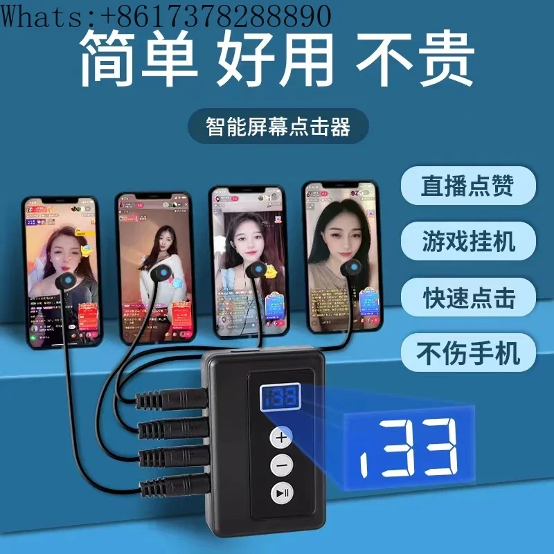 Mobile phone screen automatic mute live broadcast like physical clicker click red hearts to snap up the connector artifact.