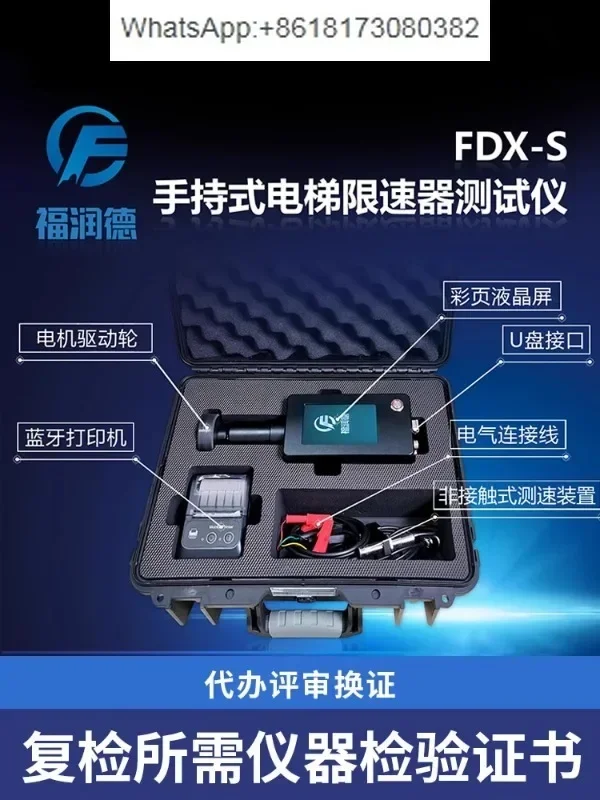 Elevator Speed Limi…