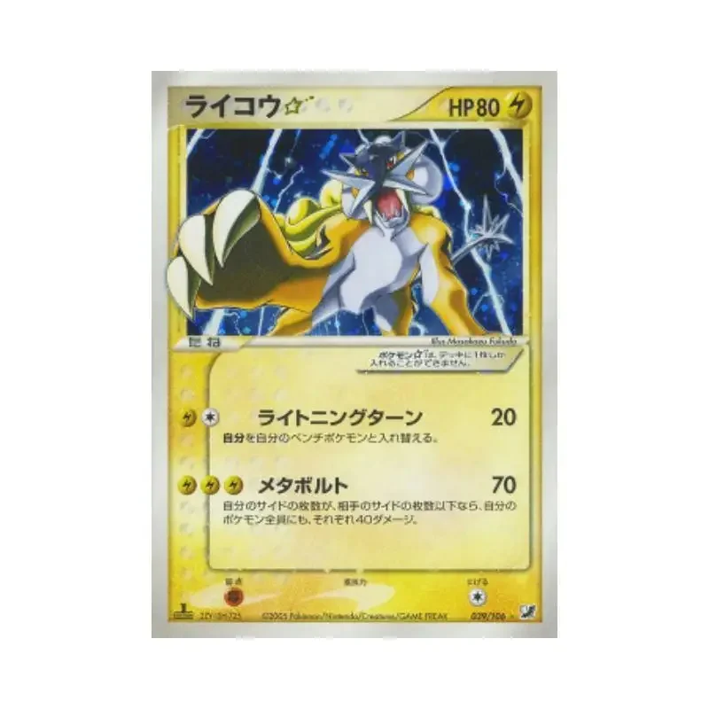 Pokemon Japanese Self Made DIY Star Flash Single Card Ptcg Pikachu Mewtwo Rayquaza Anime Cartoon Collection Cards Diy Gift Toys