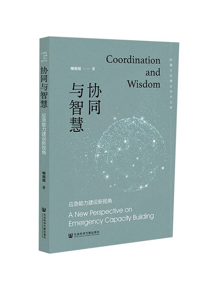 Book-Winshare Collaboration and Wisdom A New Perspective on Emergency Response Capacity Building