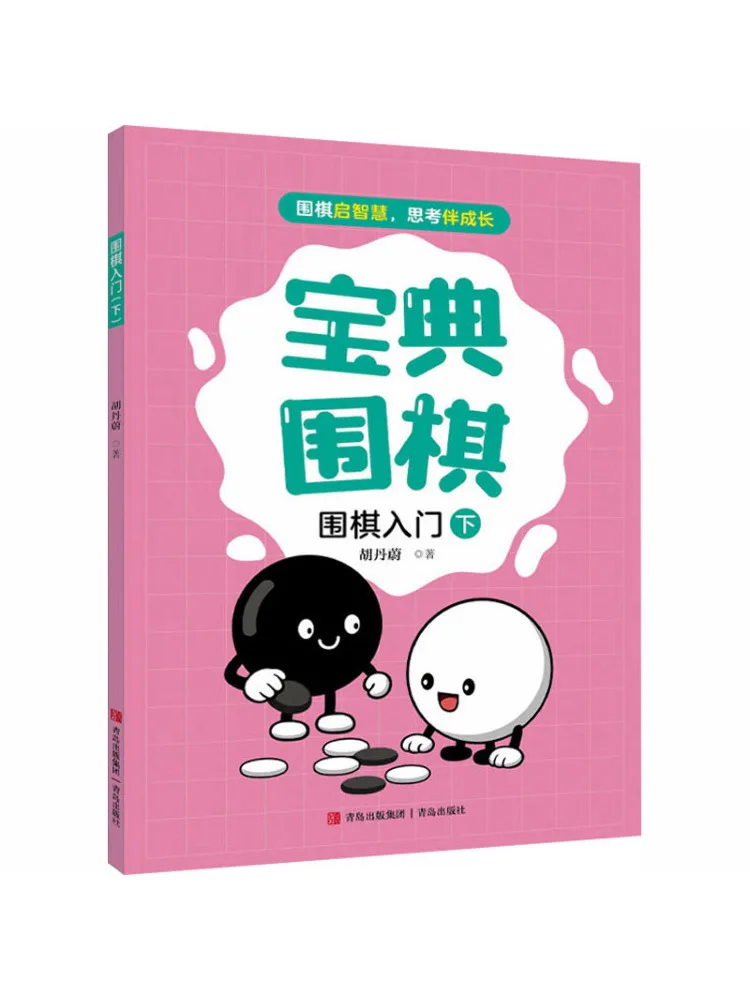 

Book-Winshare Beginner's Guide To Go Part 2 Go Encyclopedia Series