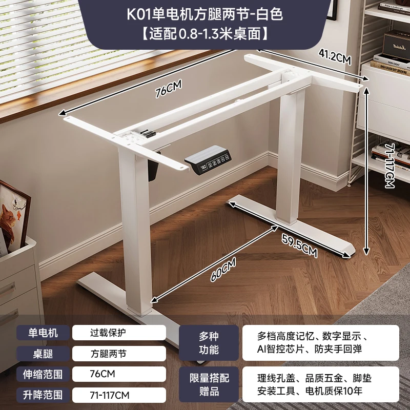 Intelligent electric lifting table legs double motor double beam desk computer table