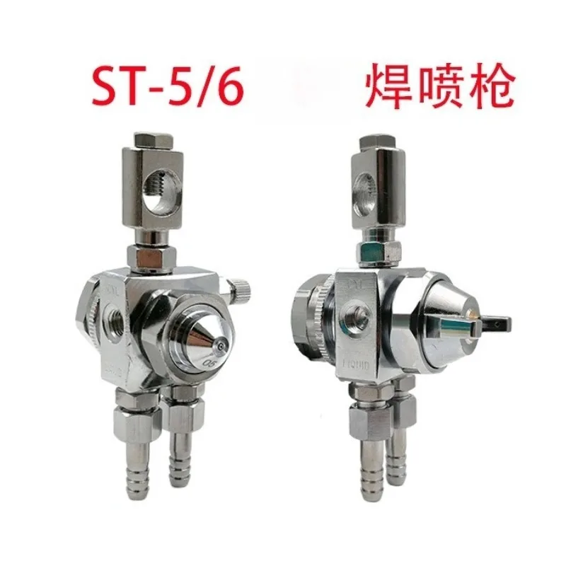 ST-5/6 Wave Soldering Nozzle Automatic Spray Gun Circular Blister Die Casting Solder Mask Fan Air Atomizing Nozzle