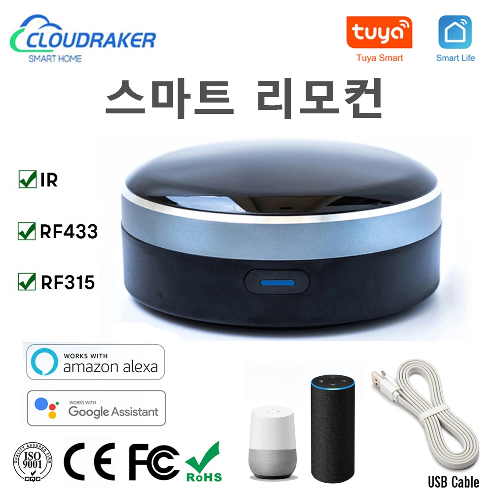 IR+RF433/315 Smart Remote Control Wifi Universal Controller for TV A/C Curtain Roller Shutter Works with Alexa Google Home