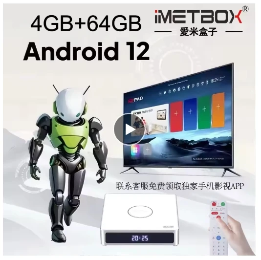 Genuine] Best Global Smart TV Box iMETBOX M6 Android12 8K 3D 4G