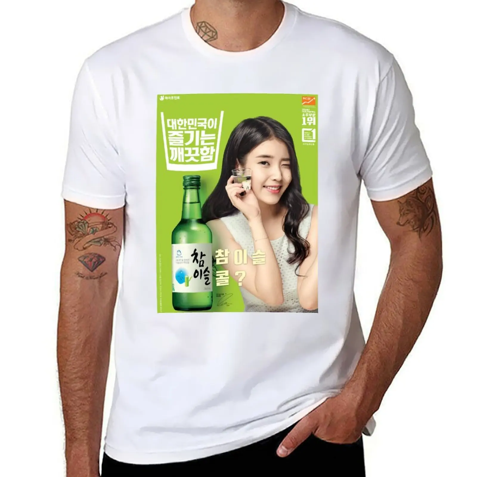 Iu Soju T-Shirt Ani…