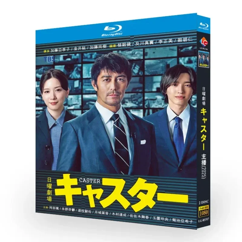 Blu-ray Ultra High Definition Japanese Drama Live Streaming Host 2025 BD Disc Box Abe Hiro Nagano Yasu