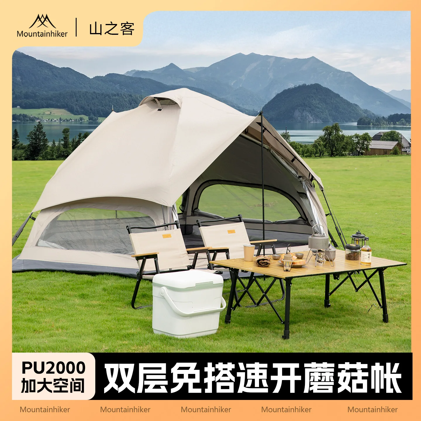 

Mountainhiker Mushroom Tent Outdoor Camping Park Tent Quick Open Camping Two Doors Multiple Windows Design Anti-sun Access Tent