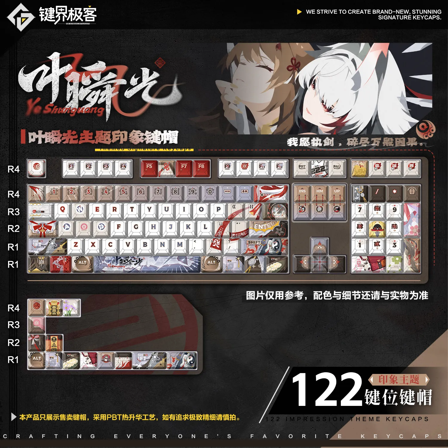 Ye Shunguang 122 PBT Keycap Zenless Zone Zero DYE Sublimation Key Cover Cross Cherry MOA MX Switch Key Cap Mechanical Keyboard