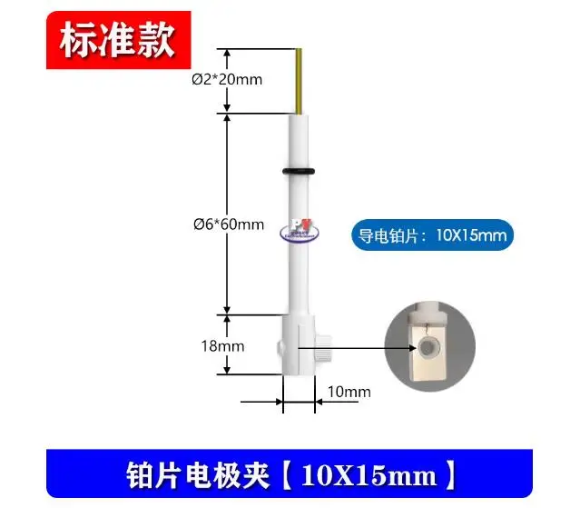 PTFE platinum electrode clamp JJ110 working electrode can clamp carbon paper, carbon cloth, ITO