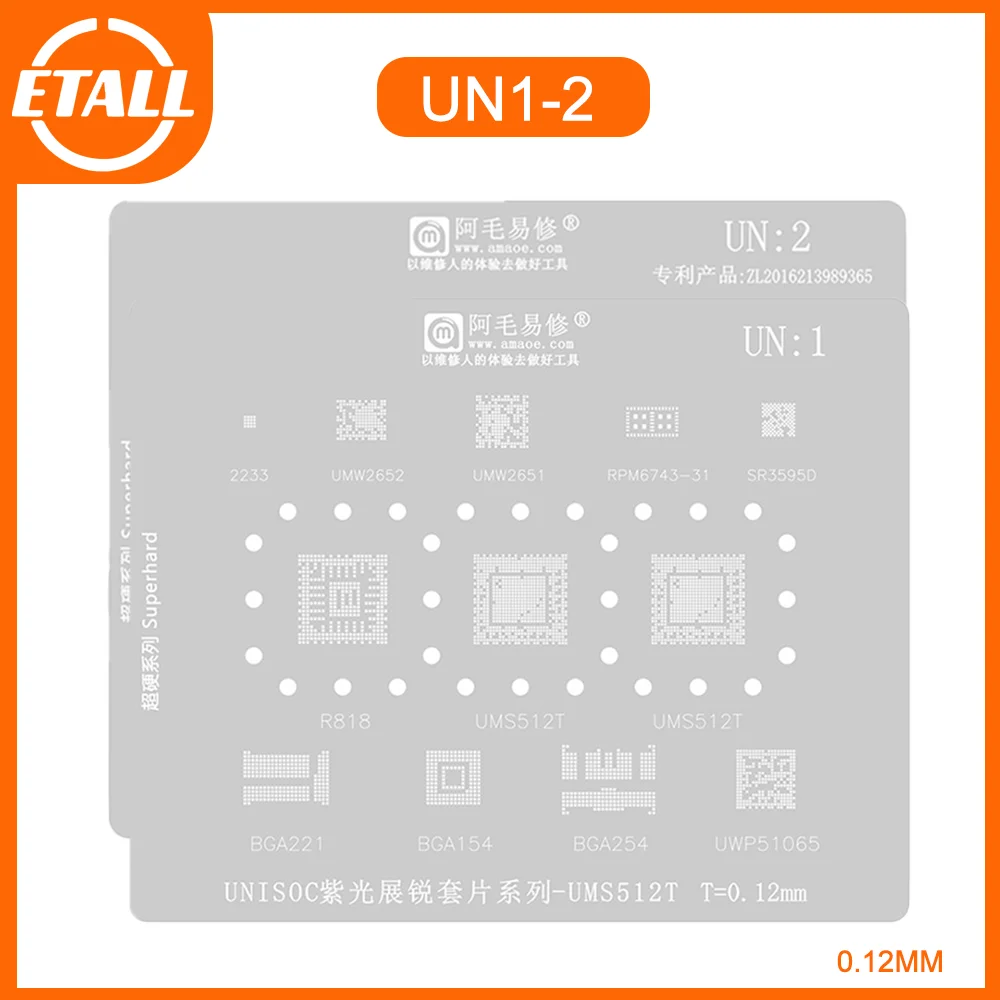 

0,12 мм AMAOE UN1 UN2 BGA реболлинг трафарет для Ziguang Zhanrui набор UMS512T/UWP51065/UMS9230H Оловянная посадочная стальная сетка