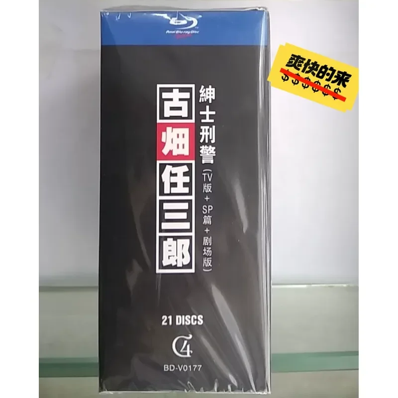 Furuhata Renzaburo TV Series Collector's Edition Blu-ray Disc High Definition Video Collection