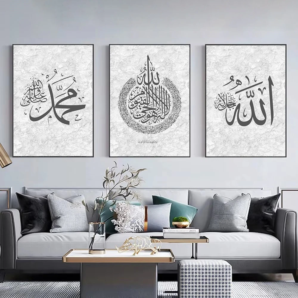 

Modern Grey Islamic Calligraphy Ayatul Kursi Muslim Posters Wall Art Canvas Painting Print Picture Living Room Interior Decor