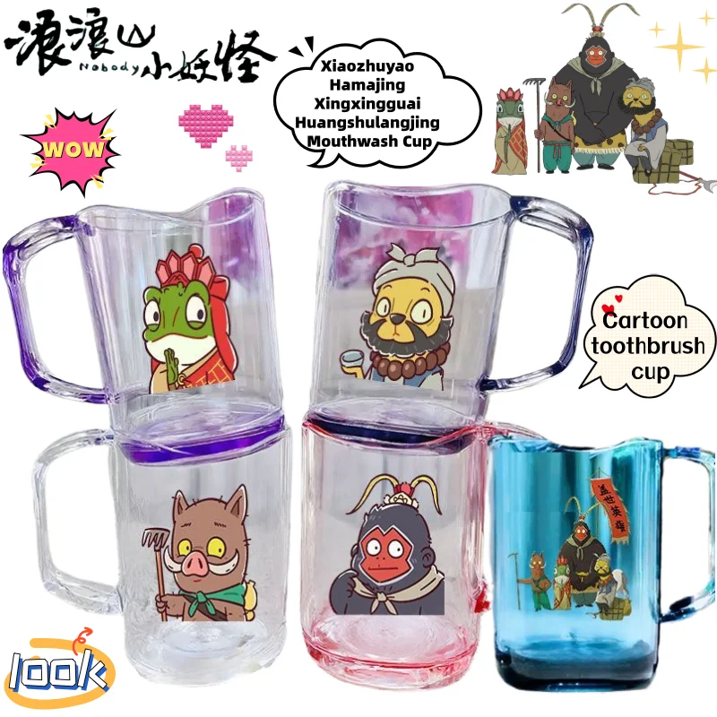 

Nobody Xiaozhuyao Hamajing Xingxingguai Huangshulangjing cartoon anime peripheral plastic mouthwash cup creative toothbrush cup