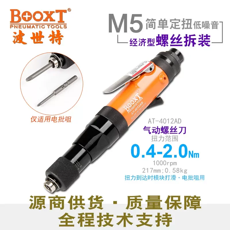 Taiwan Booxt Direct Supply At-4012Ad Electric Screwdriver Bit M5 Adjustable Torque Clutch Pneumatic Screwdriver