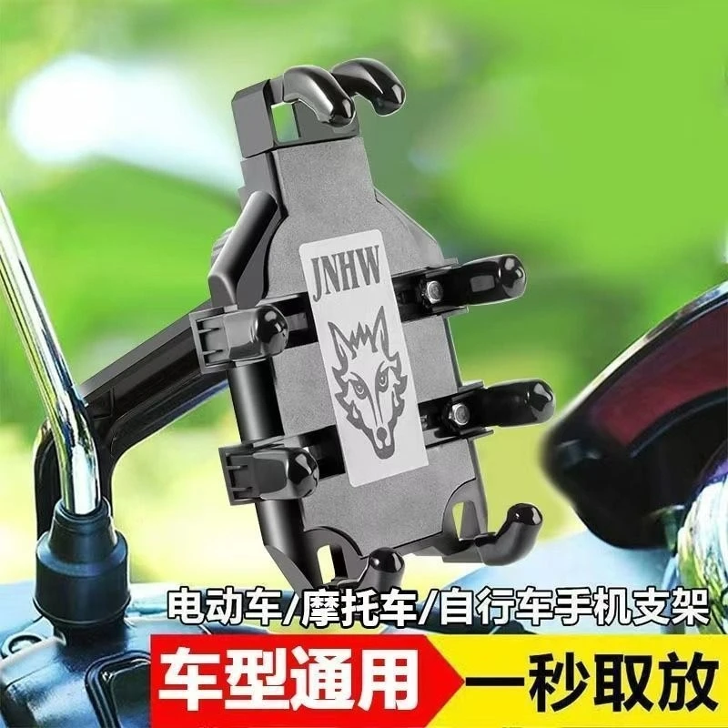Suitable For Motorcycle Electric Bicycle Takeaway Shockproof Phone Holder Riding Navigation Fixed Bracket