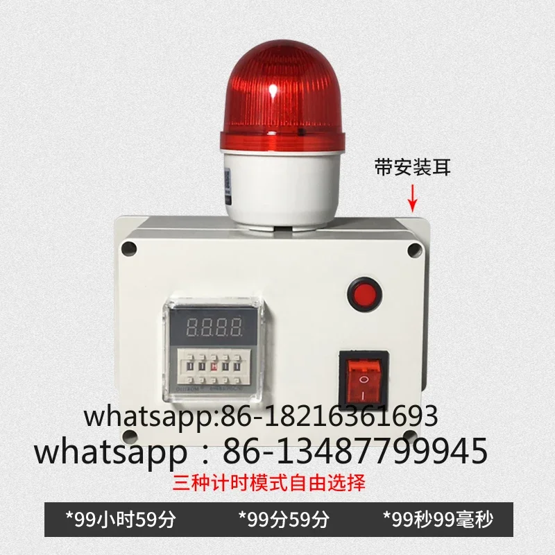 

Timing alarm, industrial machinery and equipment, time working reminder, cycle sound and light alarm, timing alarm