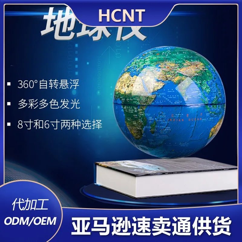 6-Inch book suspension globe, living room and study furnishings 3D night light, magnetic levitation