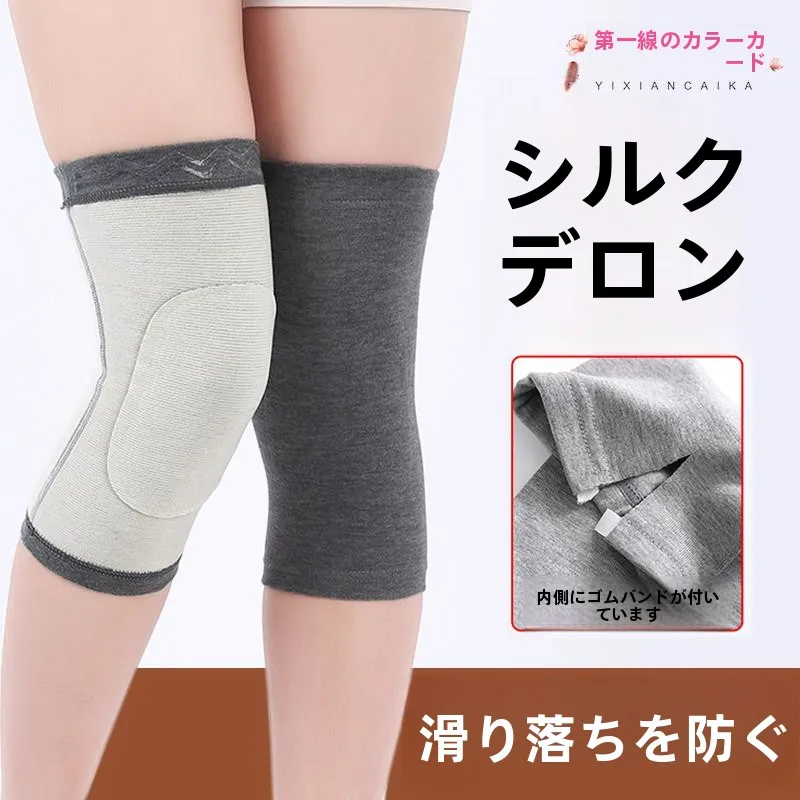 暖かい薄型膝パッド-男女兼用-中高年の方に最適-冷え性対策-膝関節保護-夏用-薄型-防寒