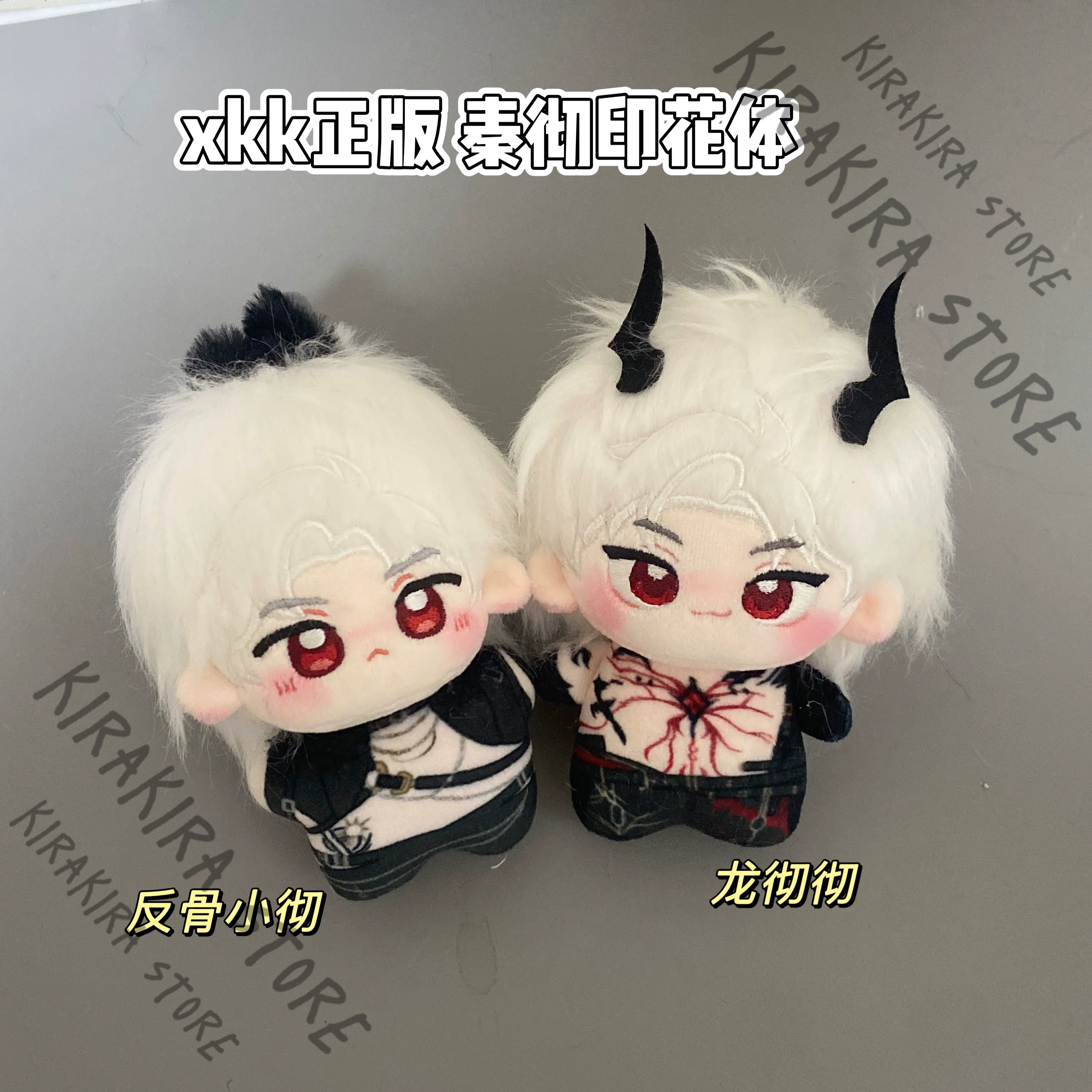 

Love and Deepspace Sylus Fluffy Printed Figure Maumet Hanging Drop Cotton Mascot 10cm Pendant Cosplay Puppet Cute Christmas Gift