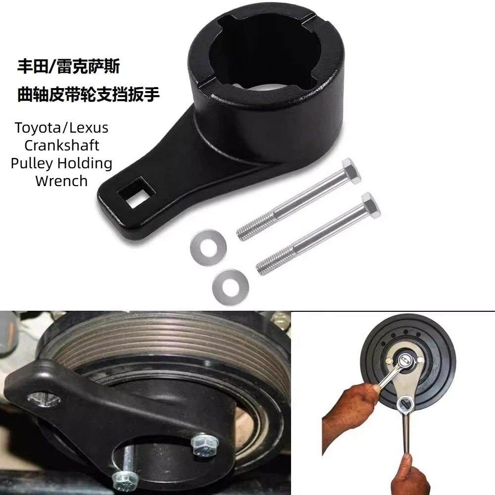 

Инструмент для снятия шкива коленчатого вала — для ремонта двигателя Lexus — оборудование для автоматического обслуживания